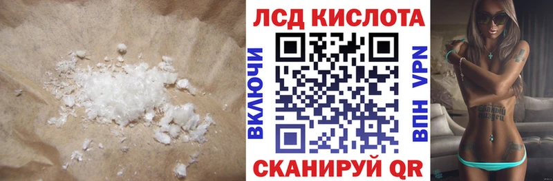 ЛСД экстази кислота  это состав  Красновишерск 