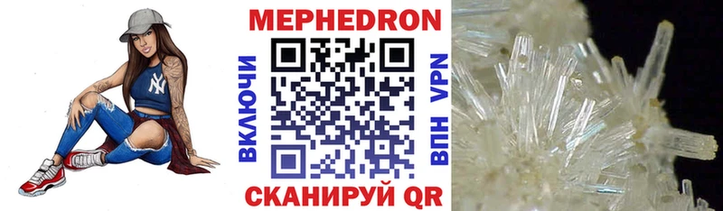 МЕФ мяу мяу  darknet телеграм  Красновишерск  цена наркотик 